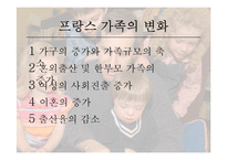 프랑스 가족정책 연구-7