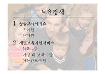 프랑스 가족정책 연구-10