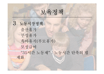프랑스 가족정책 연구-11