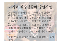 프랑스 가족정책 연구-15