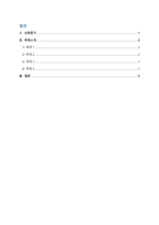 우리나라 전통축제에 대하여-2