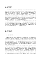 우리나라 전통축제에 대하여-3