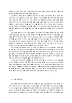 우리나라 전통축제에 대하여-4