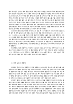우리나라 전통축제에 대하여-5
