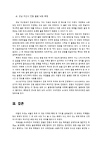 우리나라 전통축제에 대하여-7