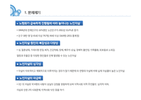 노인 자살 실태와 개선방안 연구-5