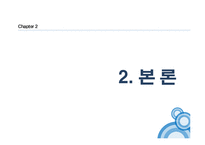 노인 자살 실태와 개선방안 연구-7