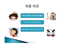 NAFTA 협정의 주요내용과 영향력 고찰-14