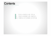 [정치사] 토마스 아퀴나스의 정치사상-2