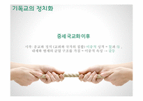 [정치사] 토마스 아퀴나스의 정치사상-9