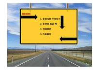 종합편성채널, 종편의 문제점과 해결방안-2