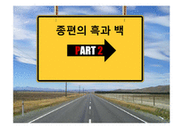 종합편성채널, 종편의 문제점과 해결방안-5