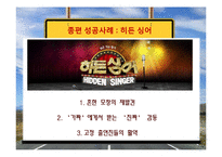 종합편성채널, 종편의 문제점과 해결방안-9