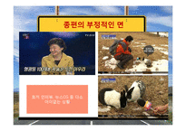 종합편성채널, 종편의 문제점과 해결방안-12