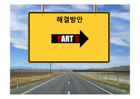 종합편성채널, 종편의 문제점과 해결방안-13
