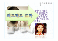 `동조`를 통해 바라본 인간 본성과 정치-4