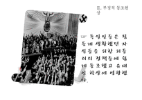 `동조`를 통해 바라본 인간 본성과 정치-9