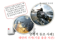 `동조`를 통해 바라본 인간 본성과 정치-12