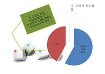 `동조`를 통해 바라본 인간 본성과 정치-13