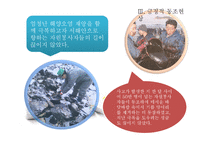 `동조`를 통해 바라본 인간 본성과 정치-14
