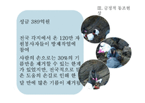`동조`를 통해 바라본 인간 본성과 정치-15