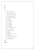 이스라엘 건국과 팔레스타인-2