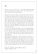 이스라엘 건국과 팔레스타인-3