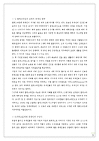 이스라엘 건국과 팔레스타인-5