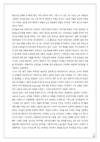이스라엘 건국과 팔레스타인-6