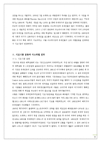 이스라엘 건국과 팔레스타인-7