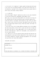이스라엘 건국과 팔레스타인-8
