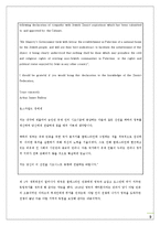 이스라엘 건국과 팔레스타인-9