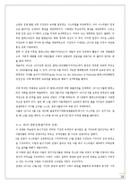 이스라엘 건국과 팔레스타인-18