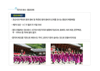유학과 제사문화-6