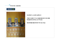 유학과 제사문화-8