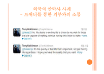 국내외 안락사 사례와 찬반논란 고찰-17