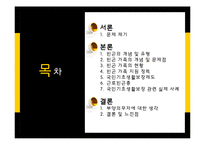 빈곤가정의 현황과 지원정책 연구-2