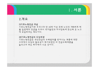기초노령연금 분석-4