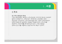 기초노령연금 분석-5