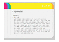 기초노령연금 분석-10