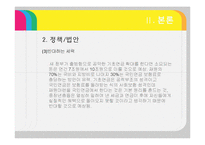 기초노령연금 분석-12