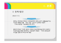 기초노령연금 분석-14