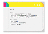 기초노령연금 분석-16