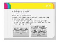 기초노령연금 분석-17