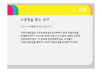 기초노령연금 분석-18