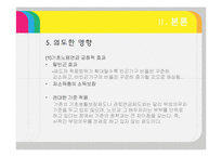 기초노령연금 분석-19