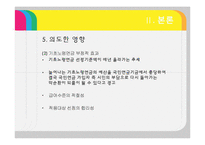 기초노령연금 분석-20