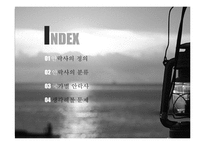 안락사에 대한 윤리적 고찰-2