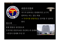 안락사에 대한 윤리적 고찰-5