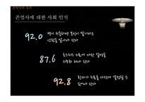 안락사에 대한 윤리적 고찰-8